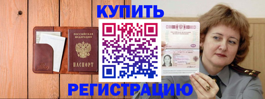 прописка паспорт в Хабаровском крае