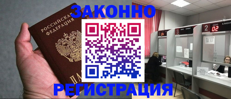 прописка для кредита в Хабаровском крае