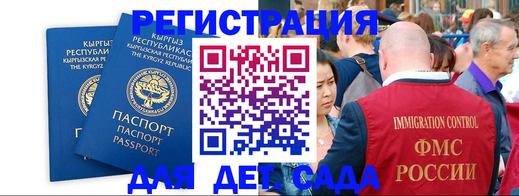 временная регистрация законно в Хабаровском крае